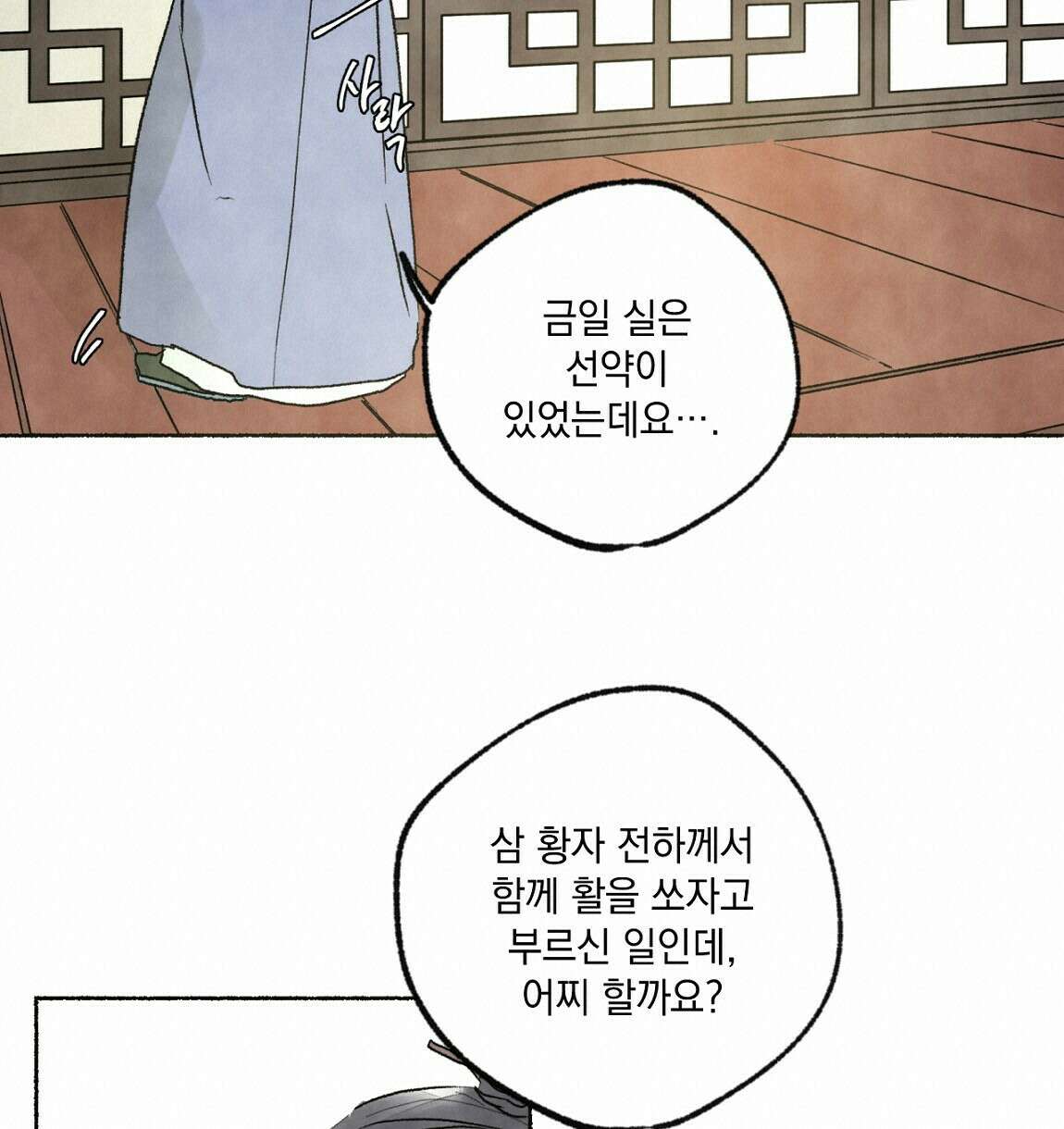 상화담 17화 20