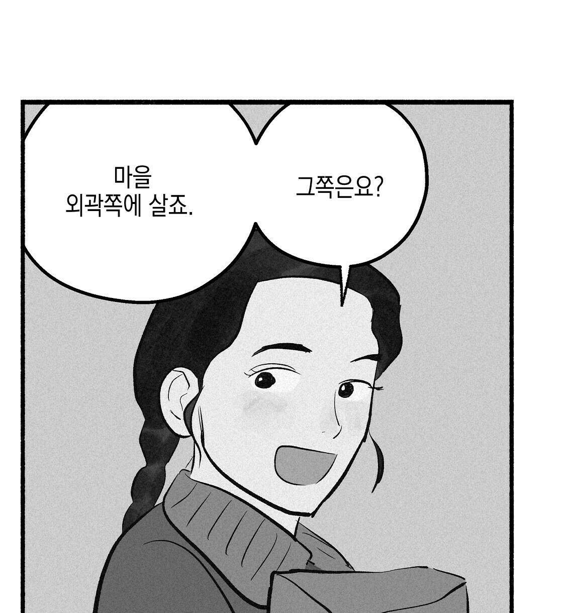 불사의 저주 15화 4
