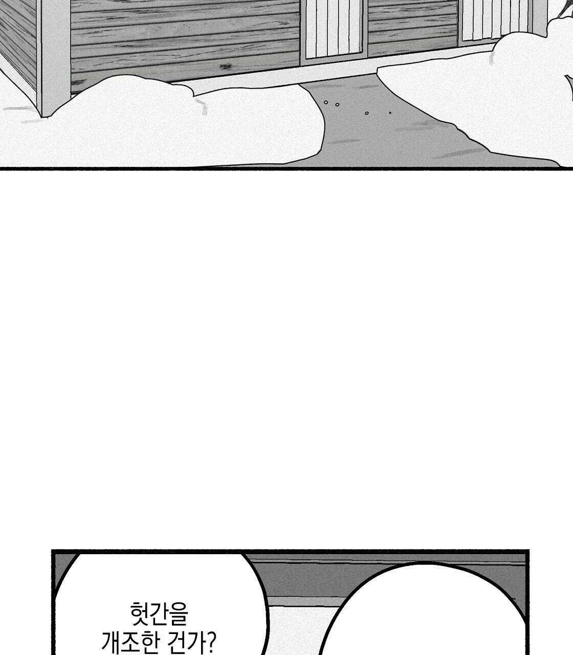 불사의 저주 15화 17