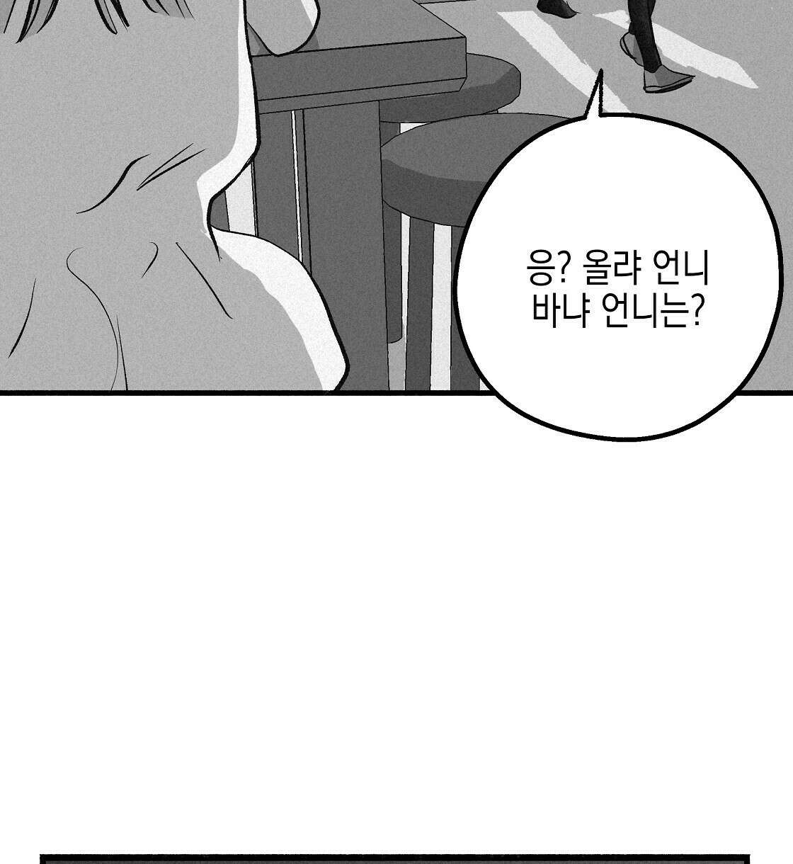 불사의 저주 15화 20