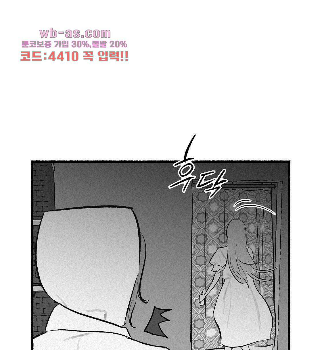 불사의 저주 15화 22