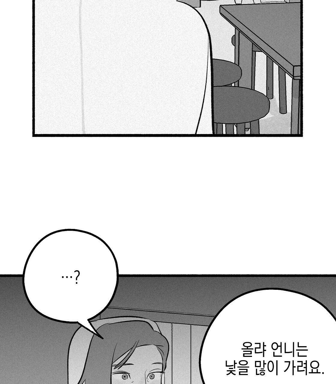 불사의 저주 15화 23