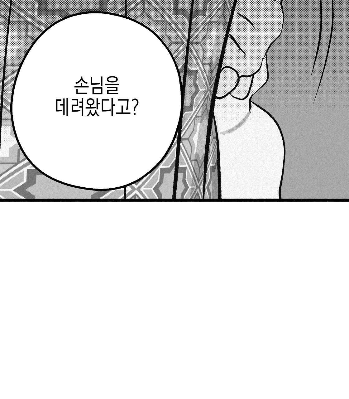 불사의 저주 15화 27