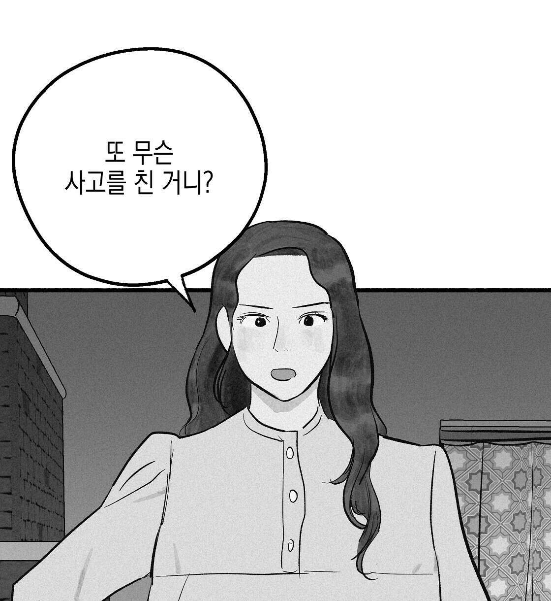 불사의 저주 15화 30