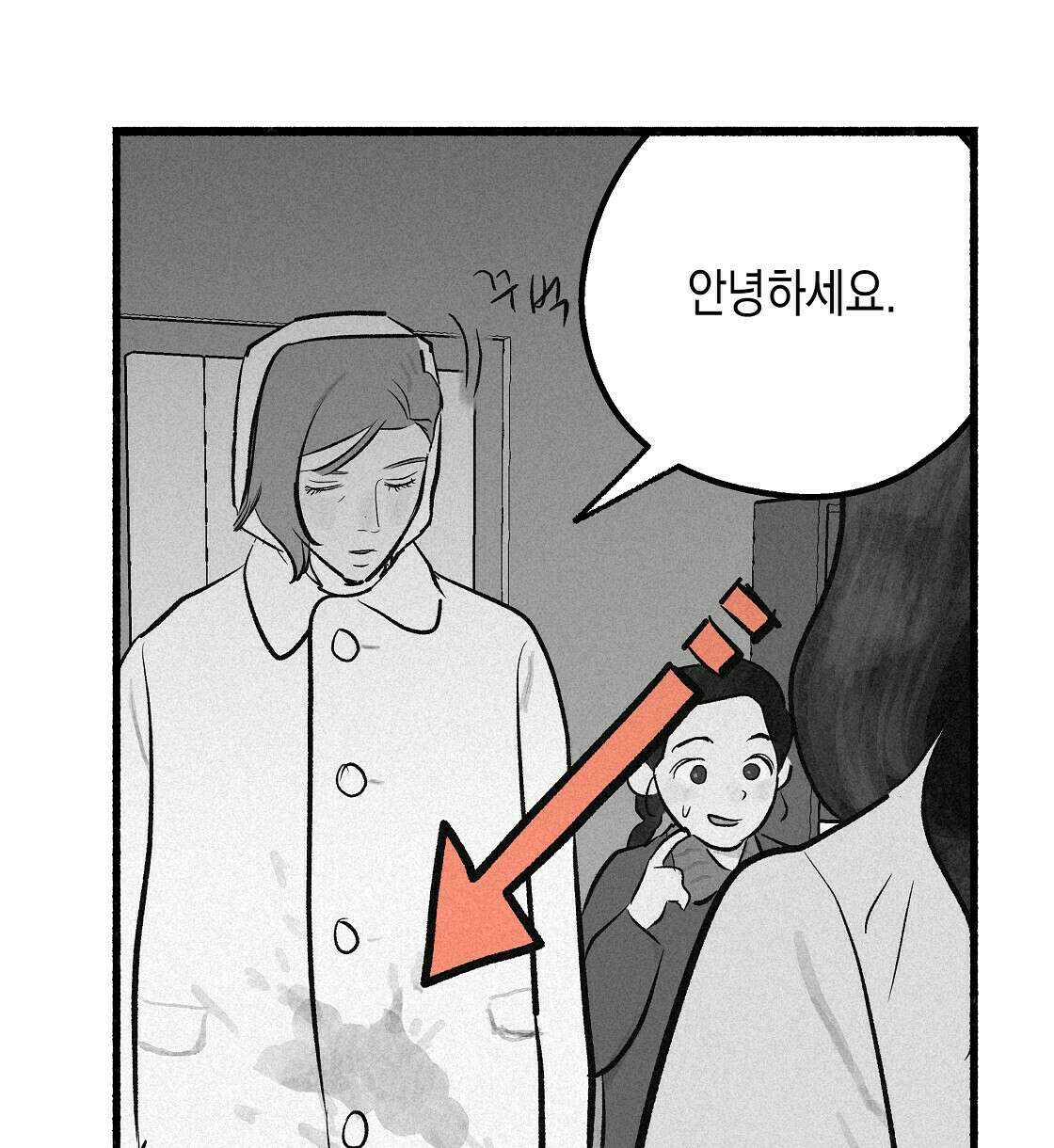 불사의 저주 15화 32