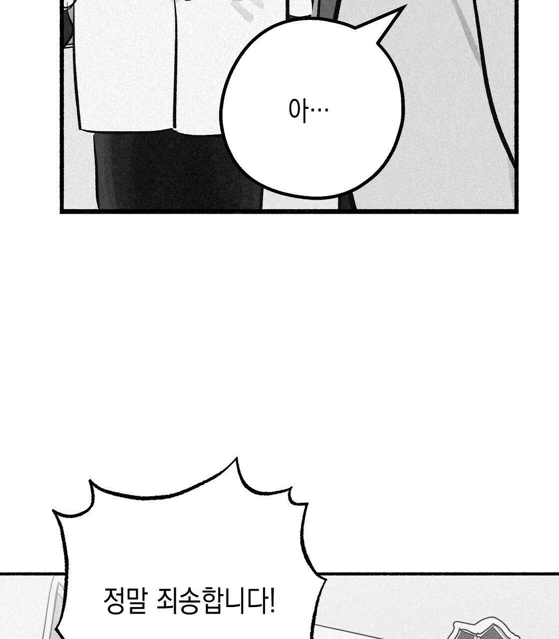 불사의 저주 15화 33