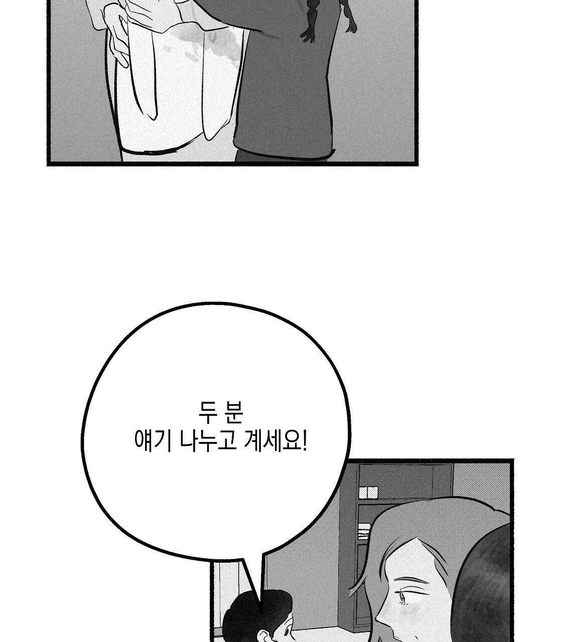 불사의 저주 15화 37