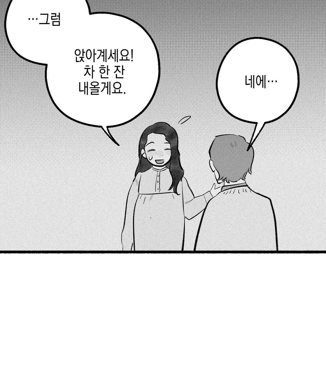 불사의 저주 15화 39