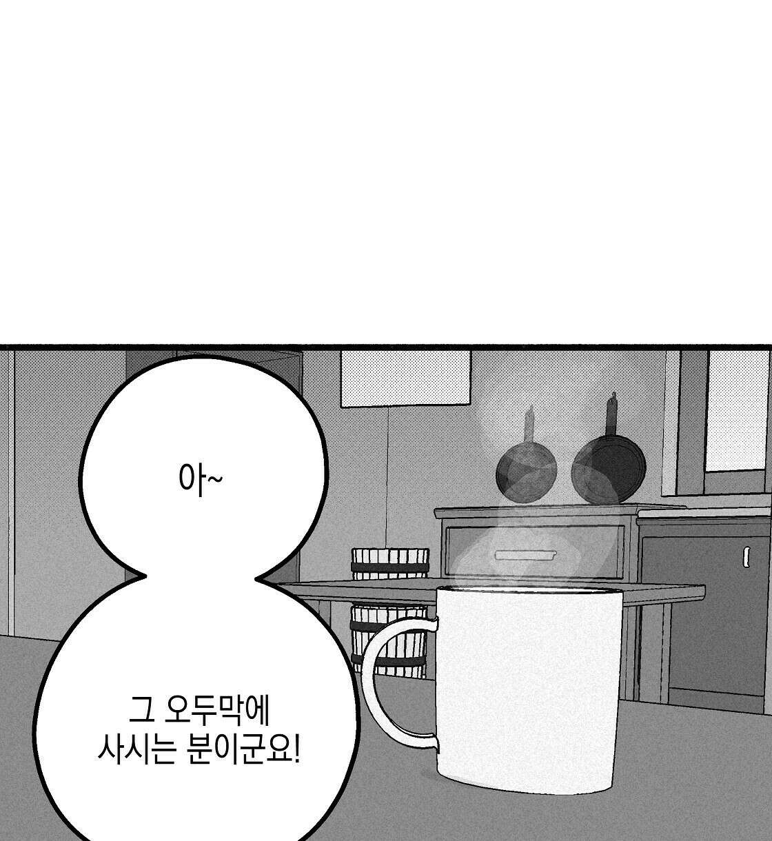 불사의 저주 15화 40