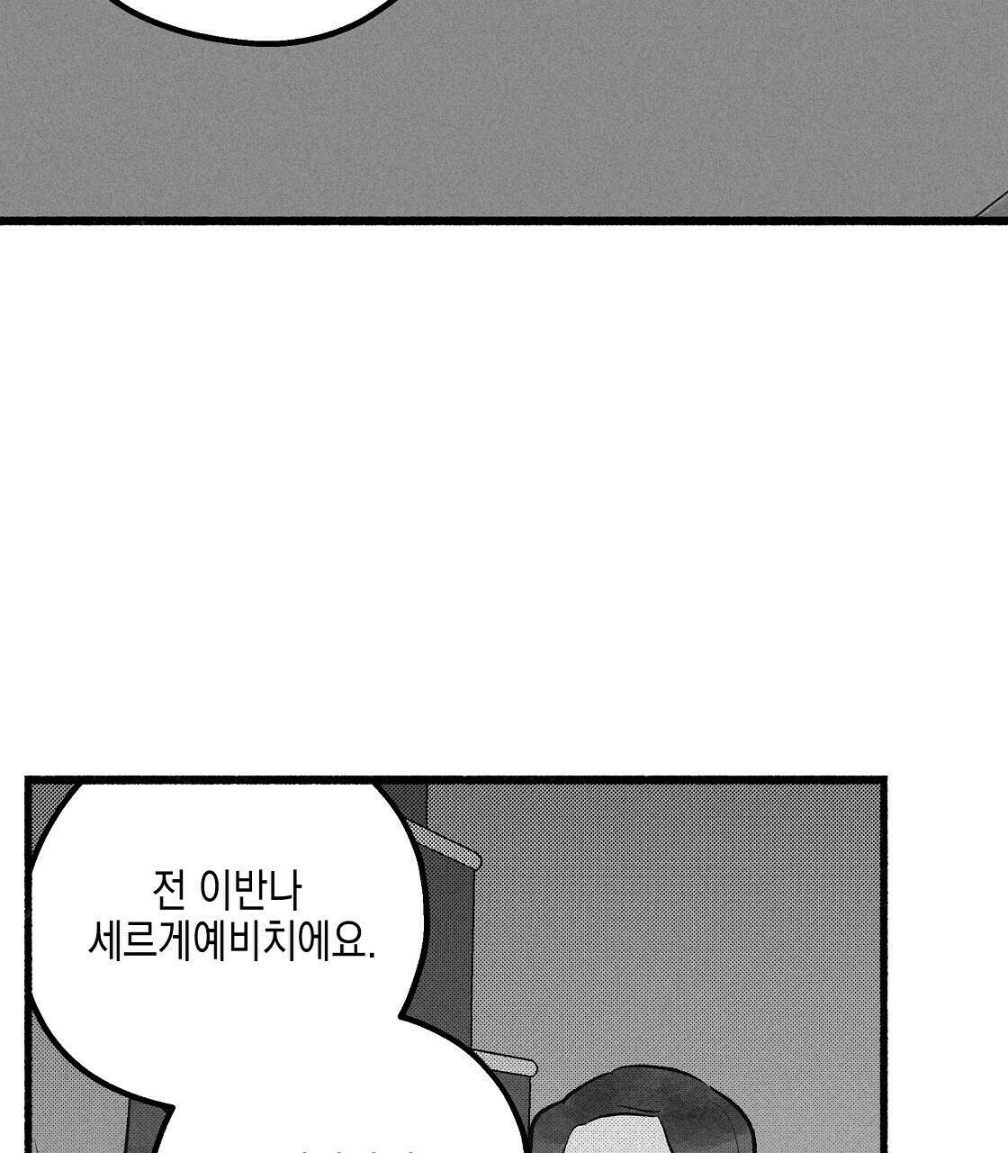 불사의 저주 15화 41