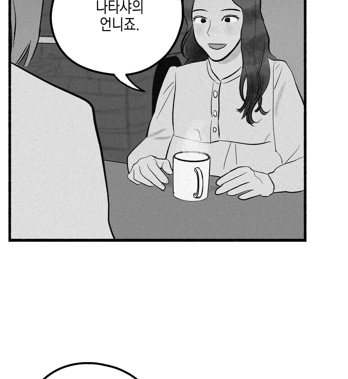 불사의 저주 15화 42