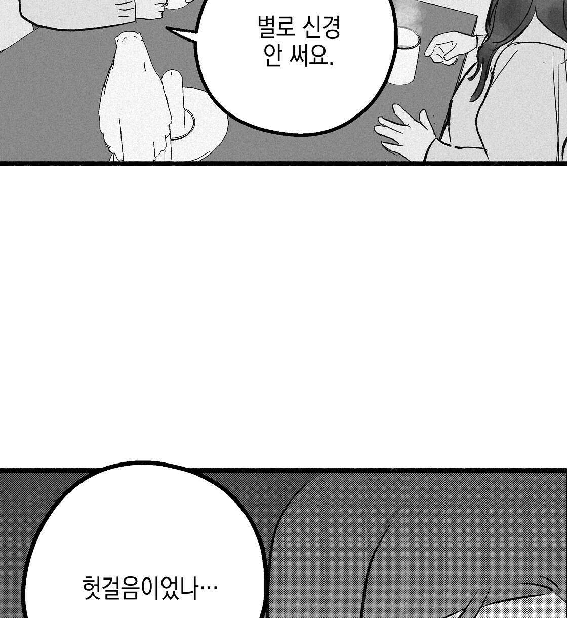 불사의 저주 15화 48