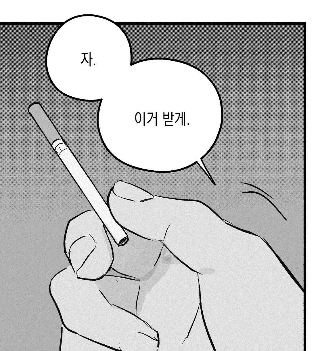 불사의 저주 15화 52