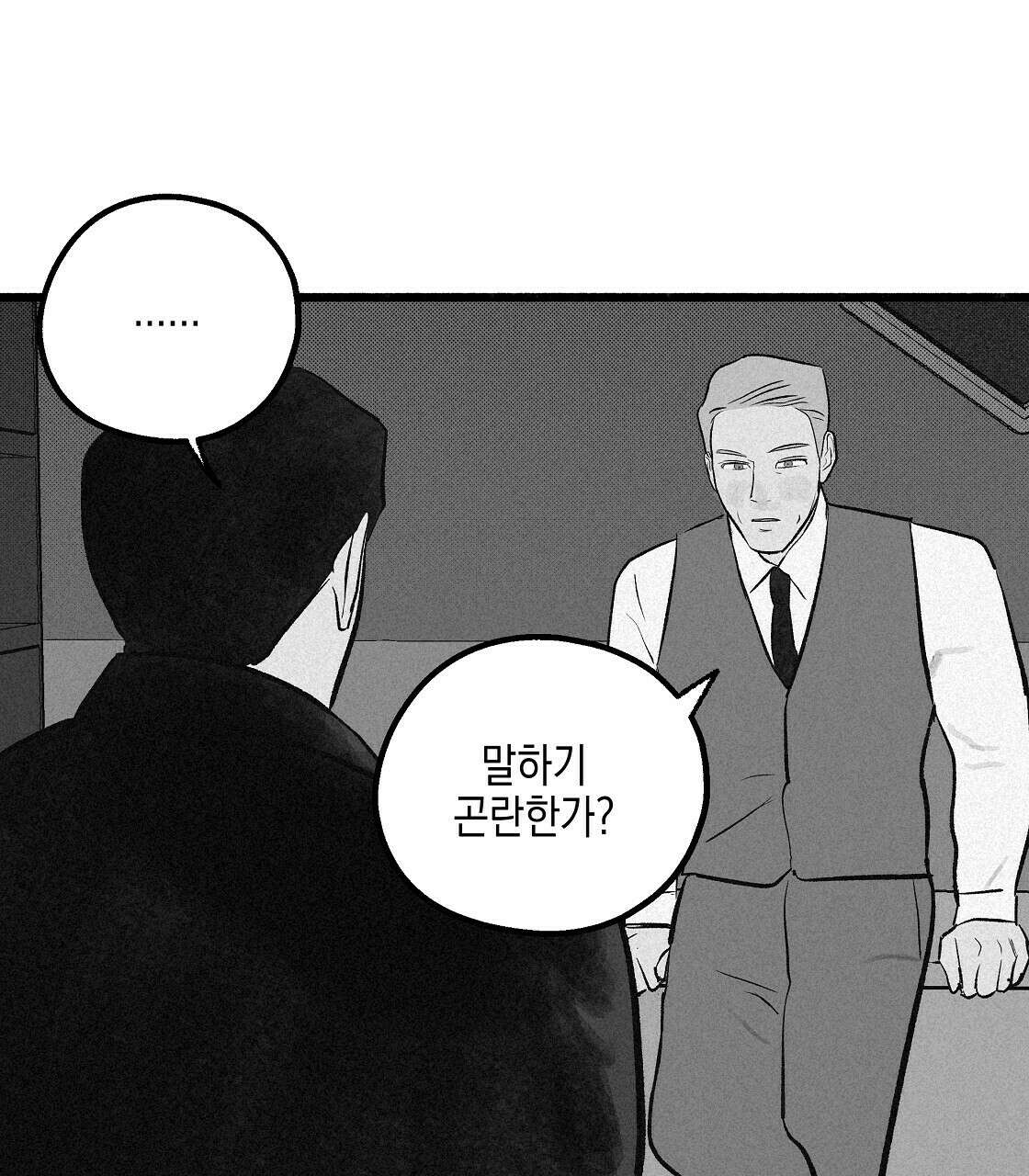 불사의 저주 15화 63