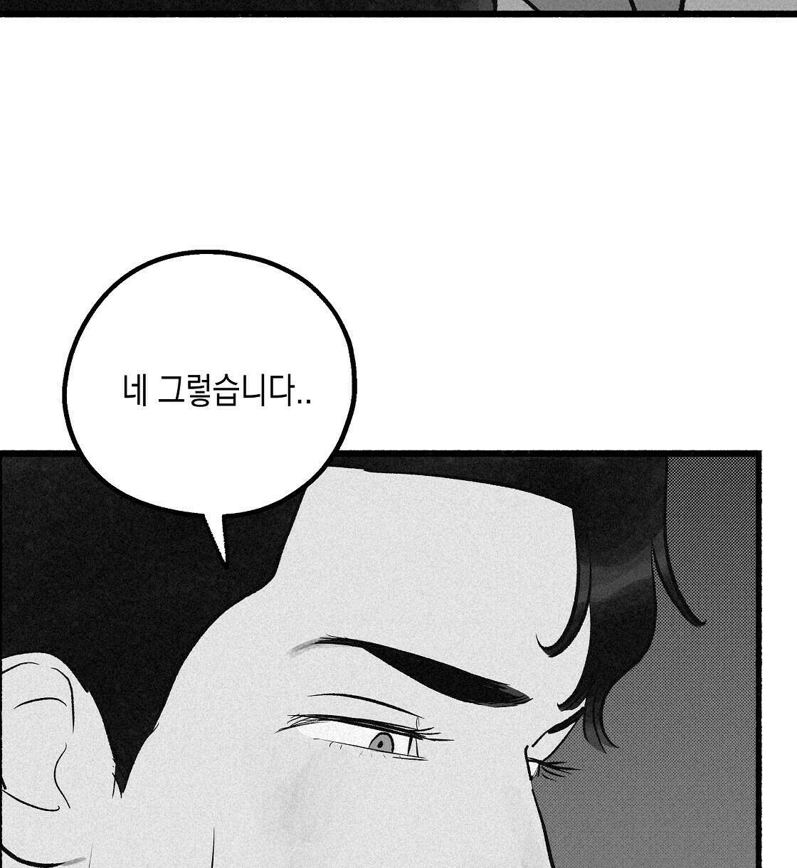 불사의 저주 15화 64