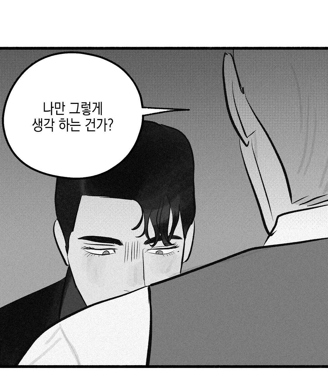 불사의 저주 15화 67