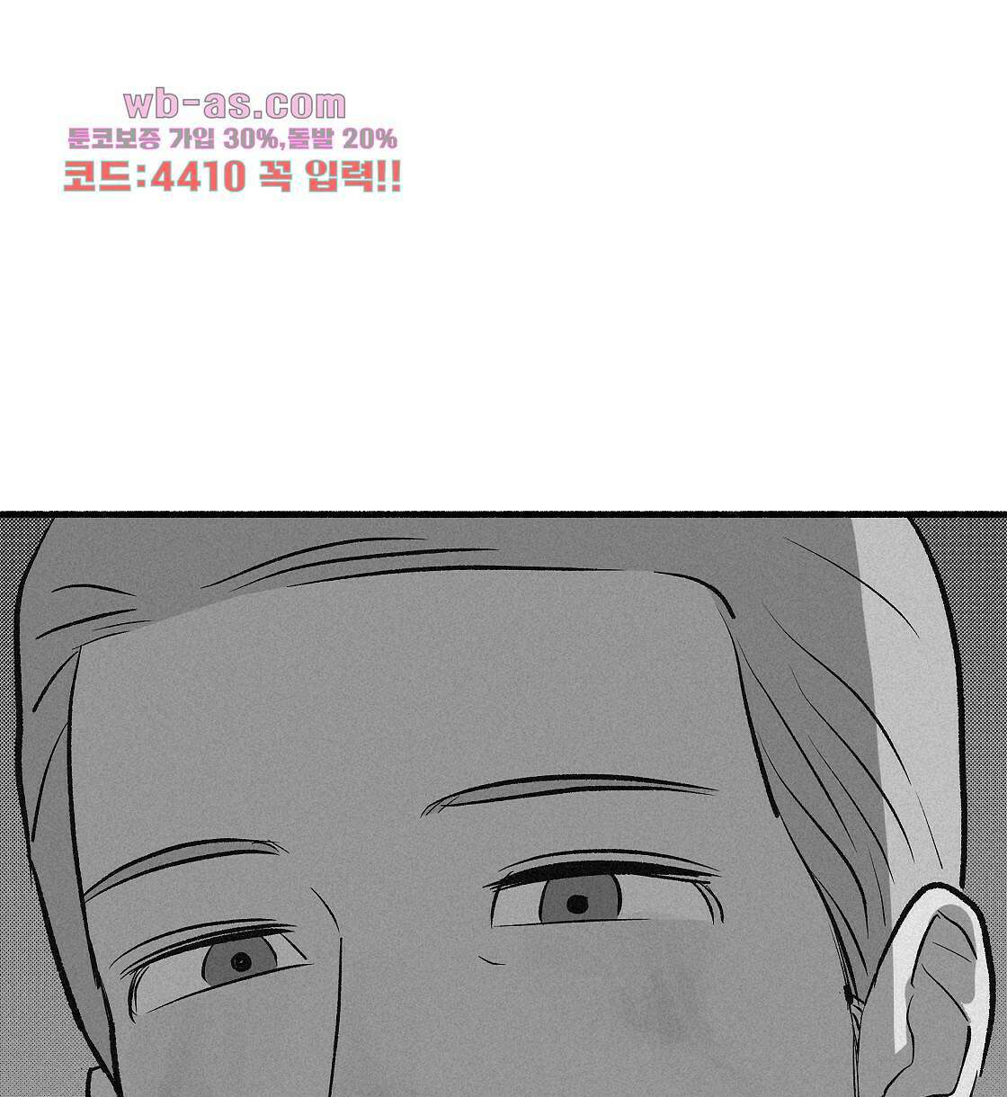 불사의 저주 15화 68