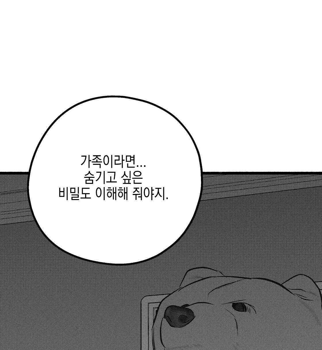 불사의 저주 15화 74