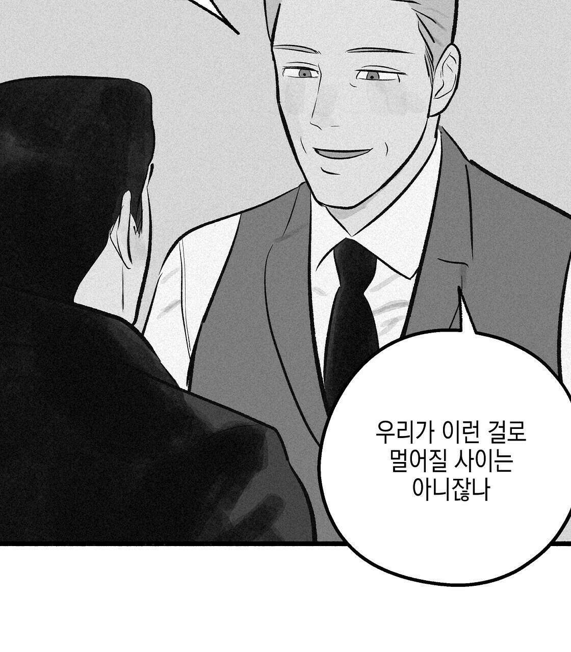 불사의 저주 15화 79