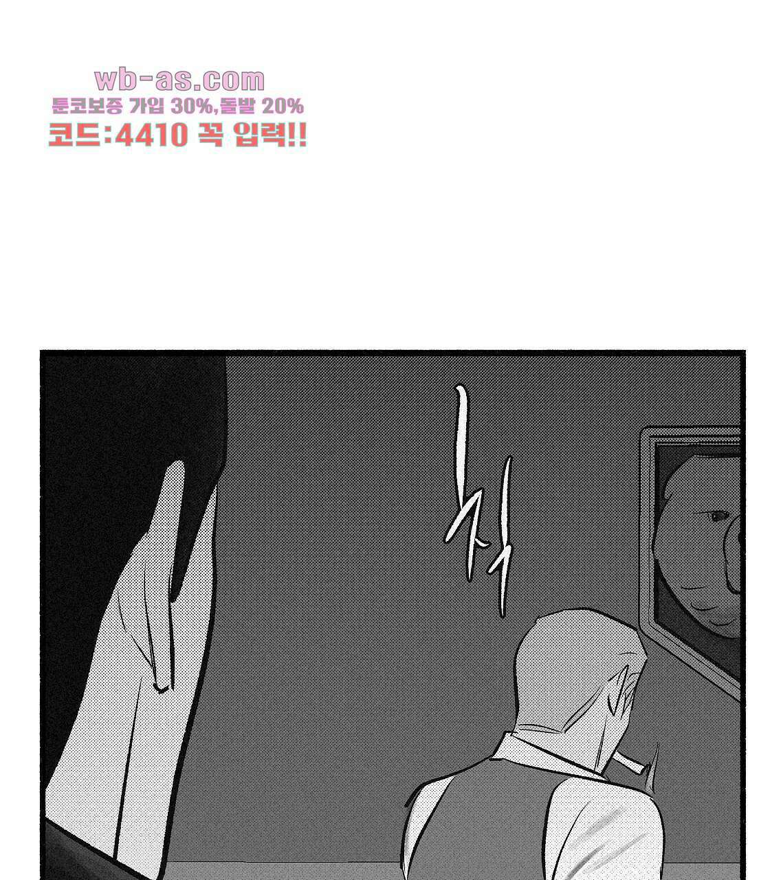 불사의 저주 15화 83