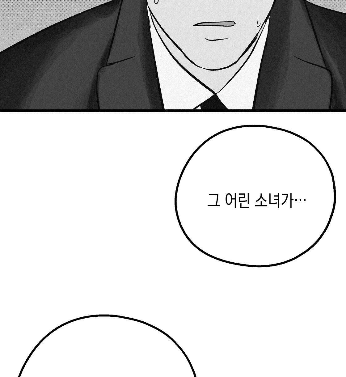 불사의 저주 15화 88