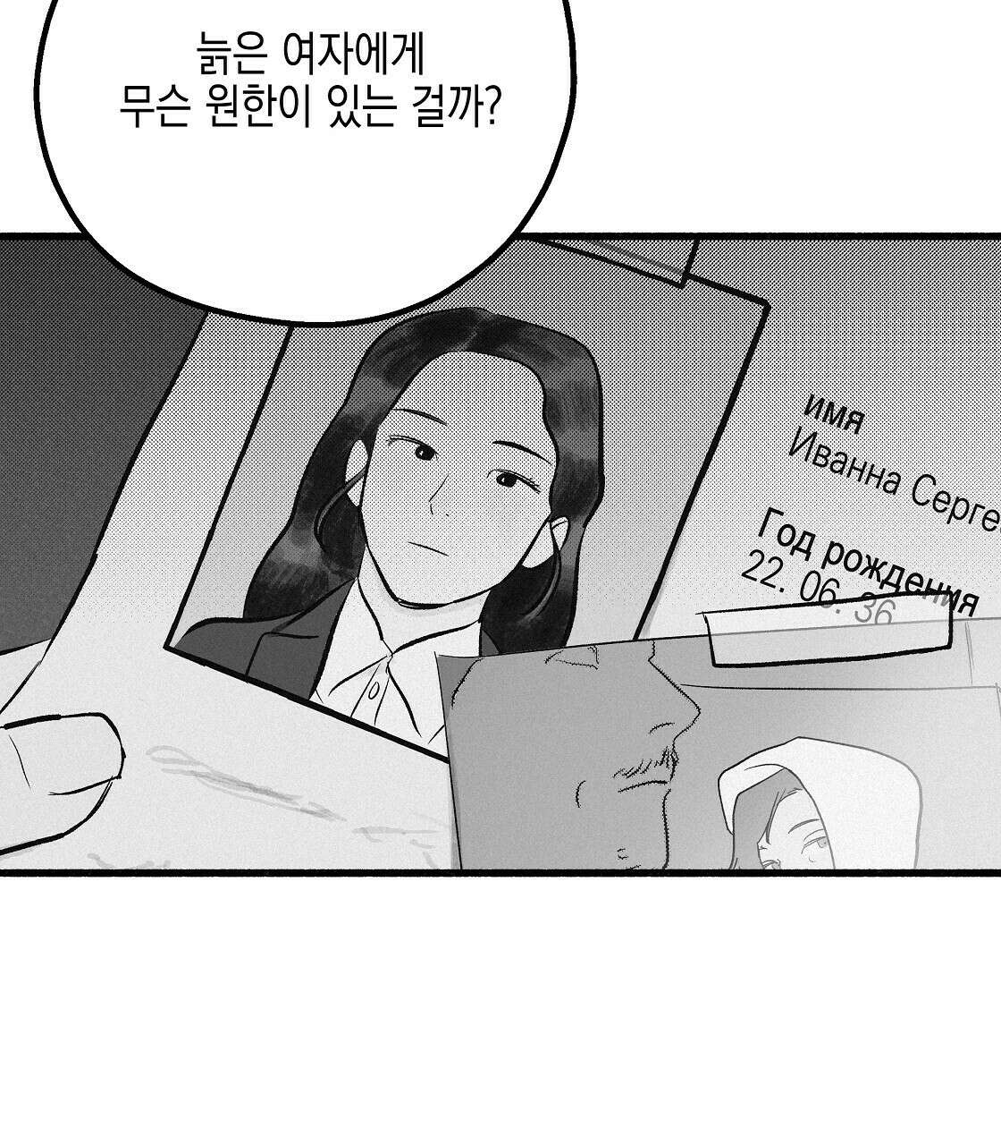 불사의 저주 15화 89