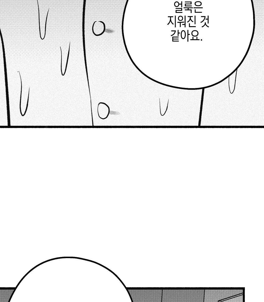 불사의 저주 15화 91