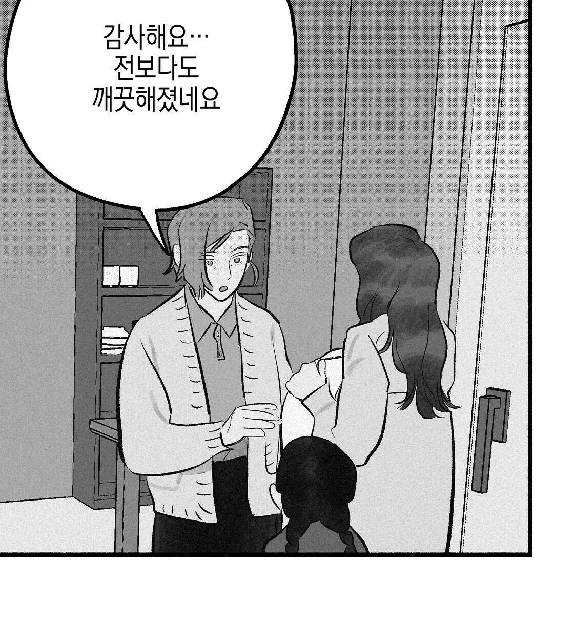 불사의 저주 15화 92