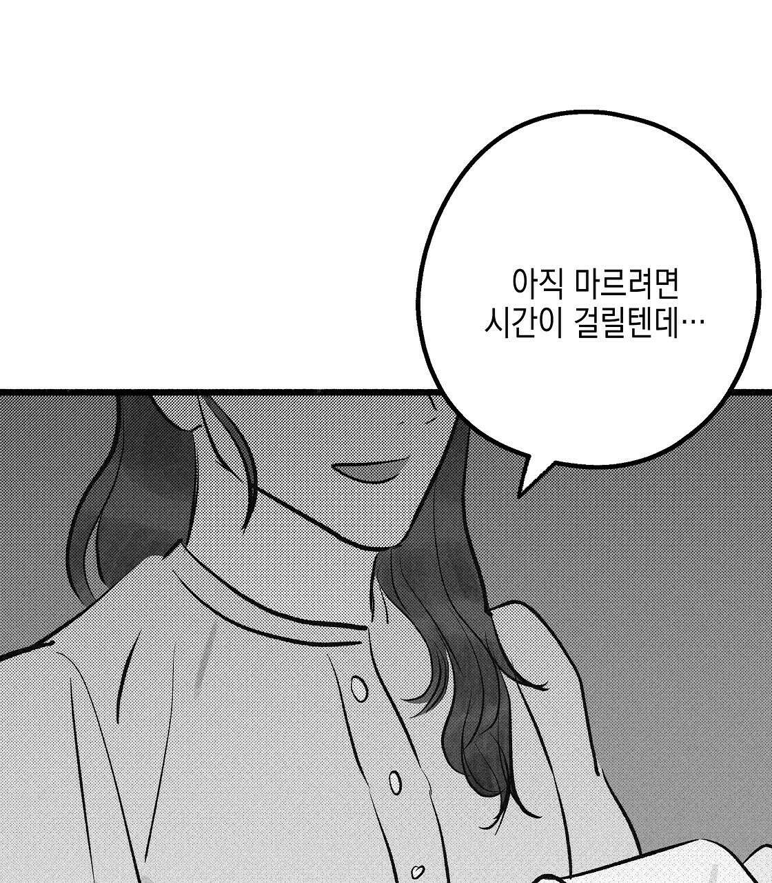 불사의 저주 15화 93