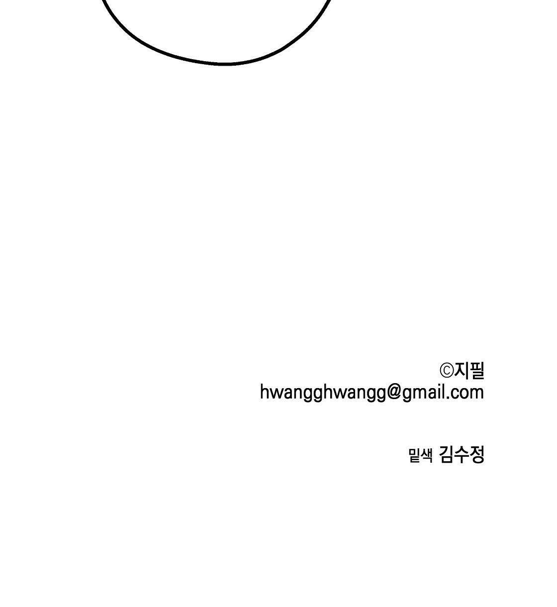 불사의 저주 15화 102
