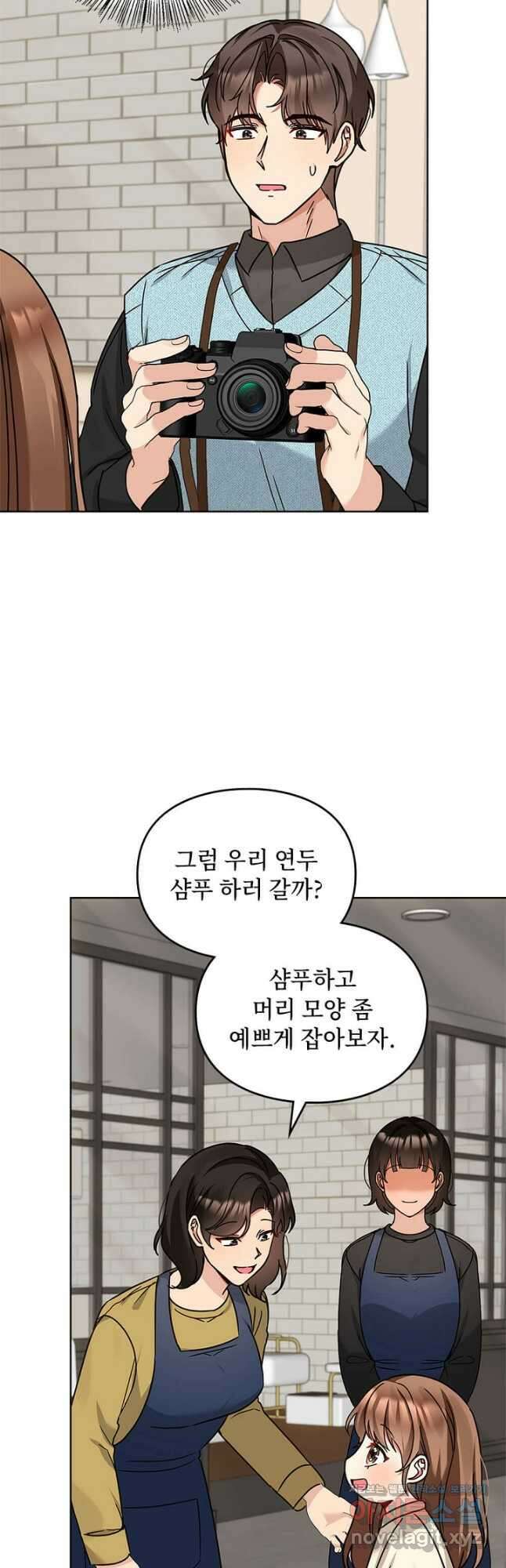 딸 바보가 되었습니다 111화 3