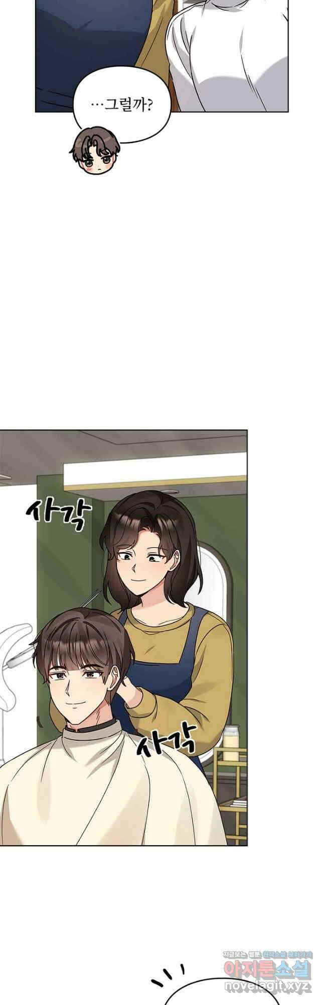 딸 바보가 되었습니다 111화 6