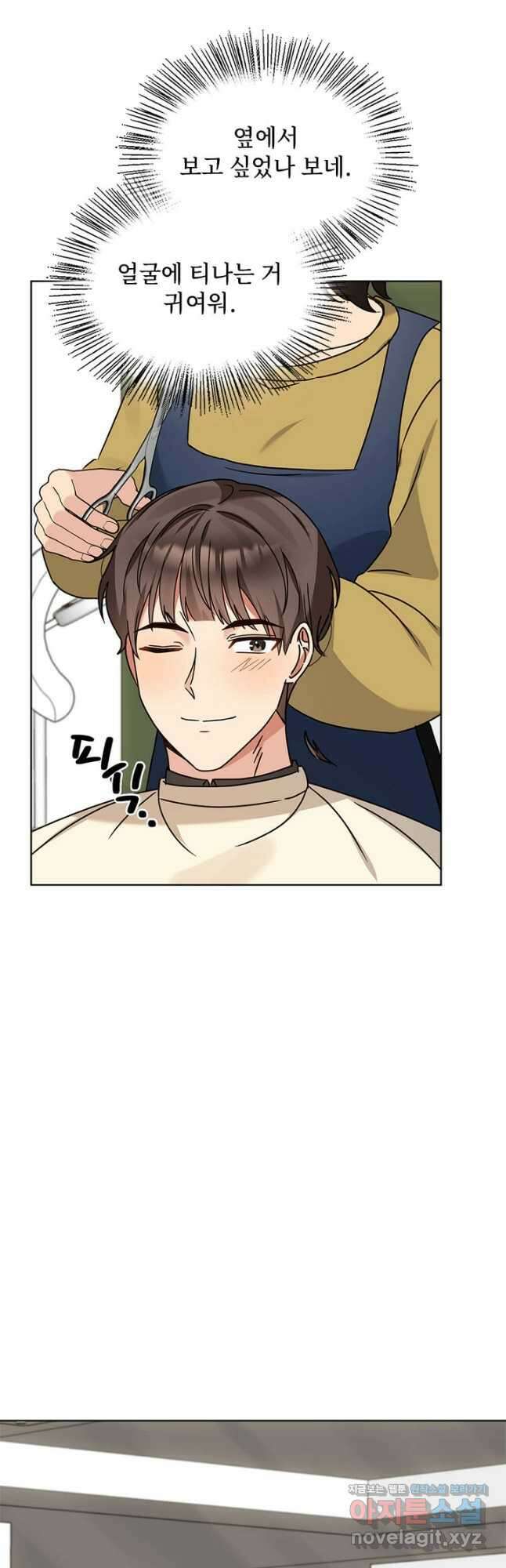딸 바보가 되었습니다 111화 10