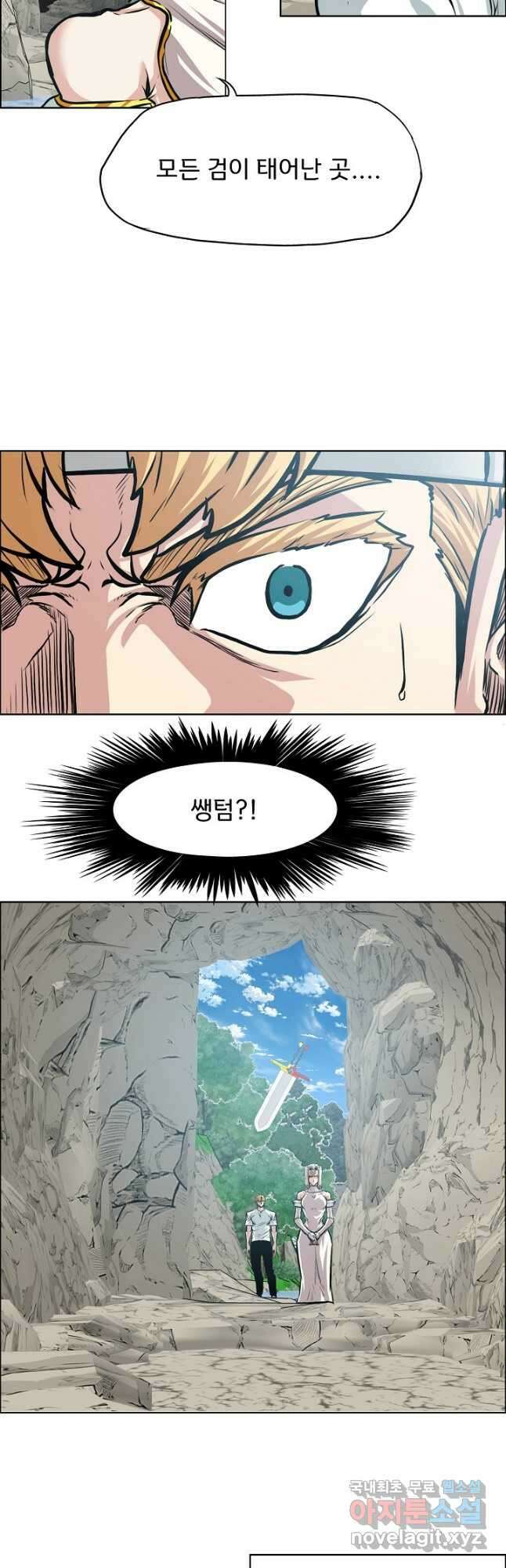 옥탑방 소드마스터 외전 3화 7