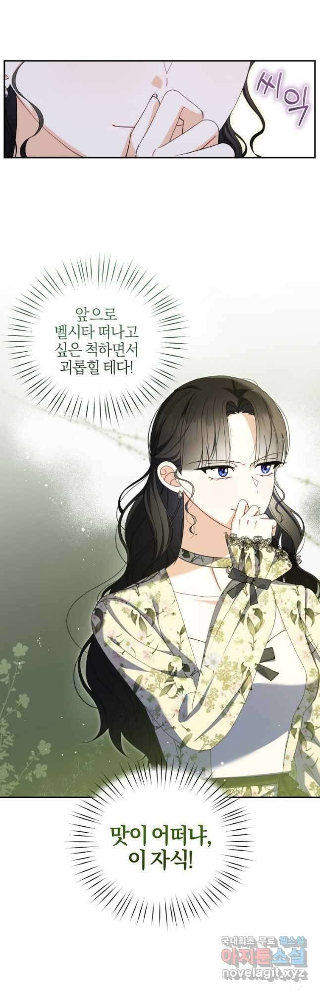 후회 남편을 고쳐 쓰겠습니다 25화 2