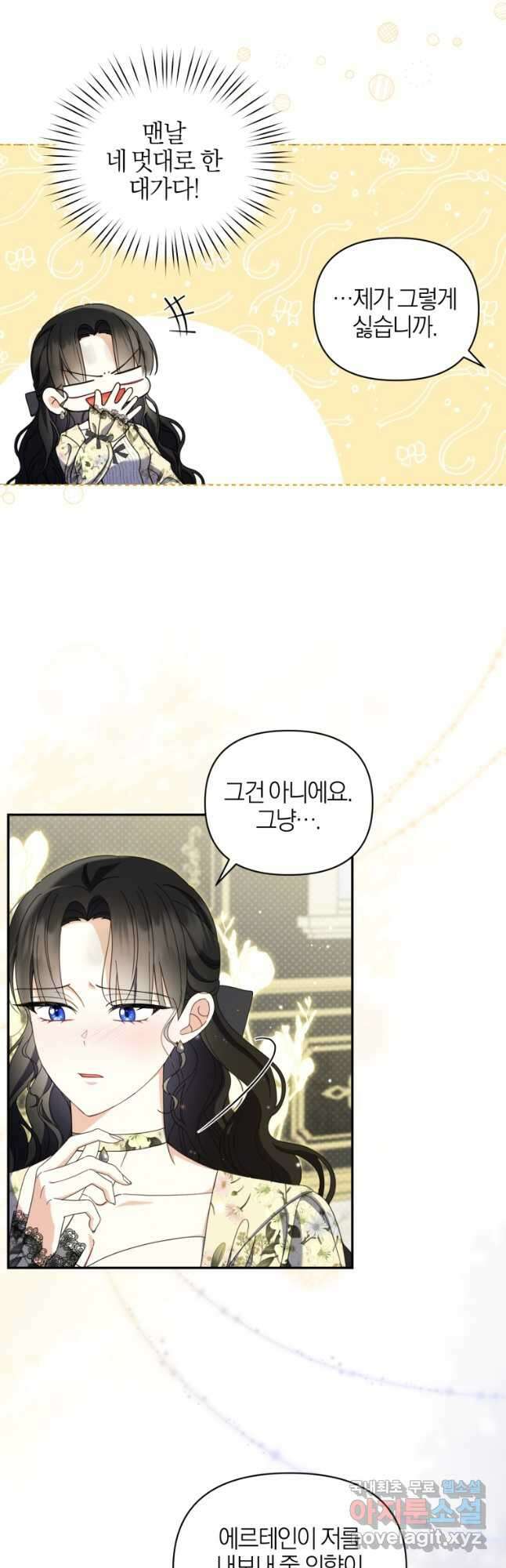 후회 남편을 고쳐 쓰겠습니다 25화 3