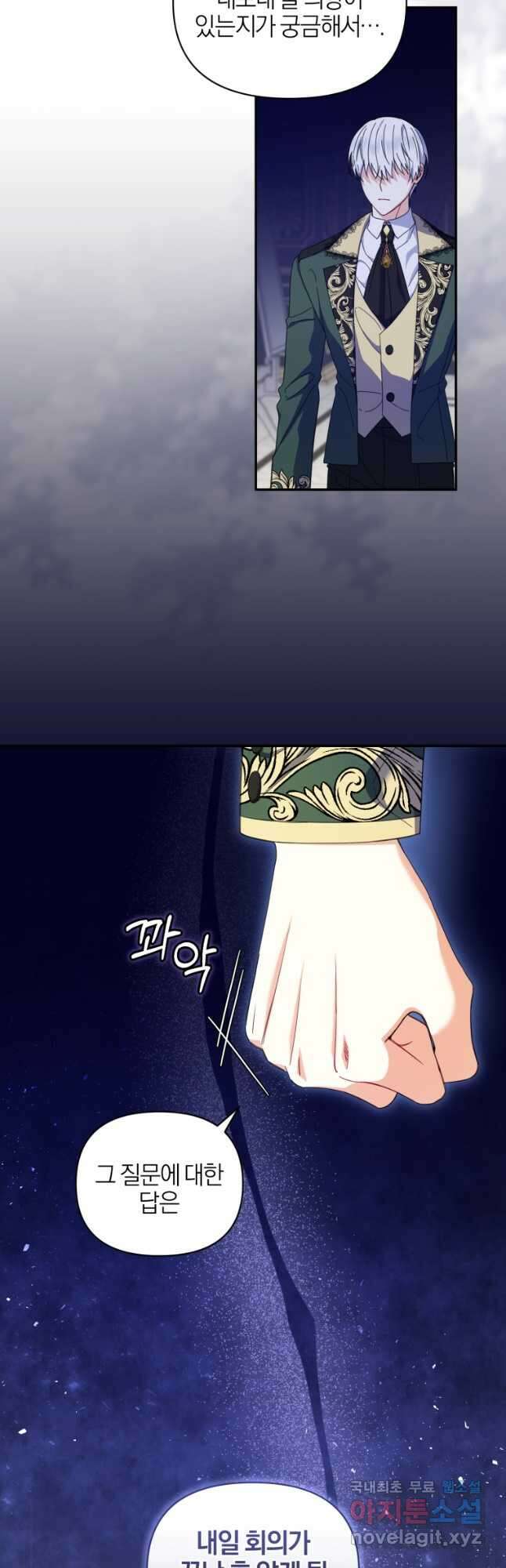 후회 남편을 고쳐 쓰겠습니다 25화 4