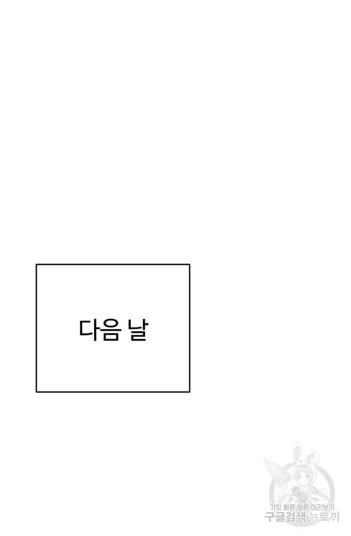 오작교의 하녀일지 27화 17