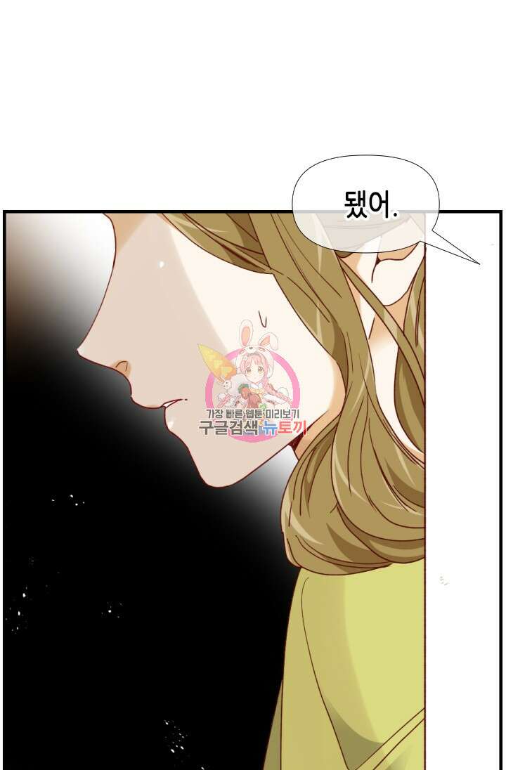 24분의 1 로맨스 157화 1
