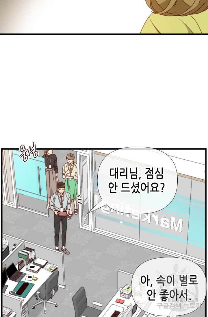 24분의 1 로맨스 157화 9