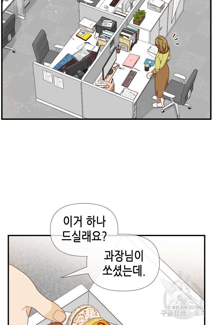 24분의 1 로맨스 157화 10