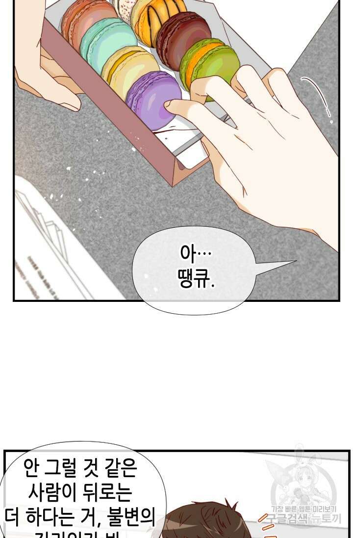 24분의 1 로맨스 157화 11