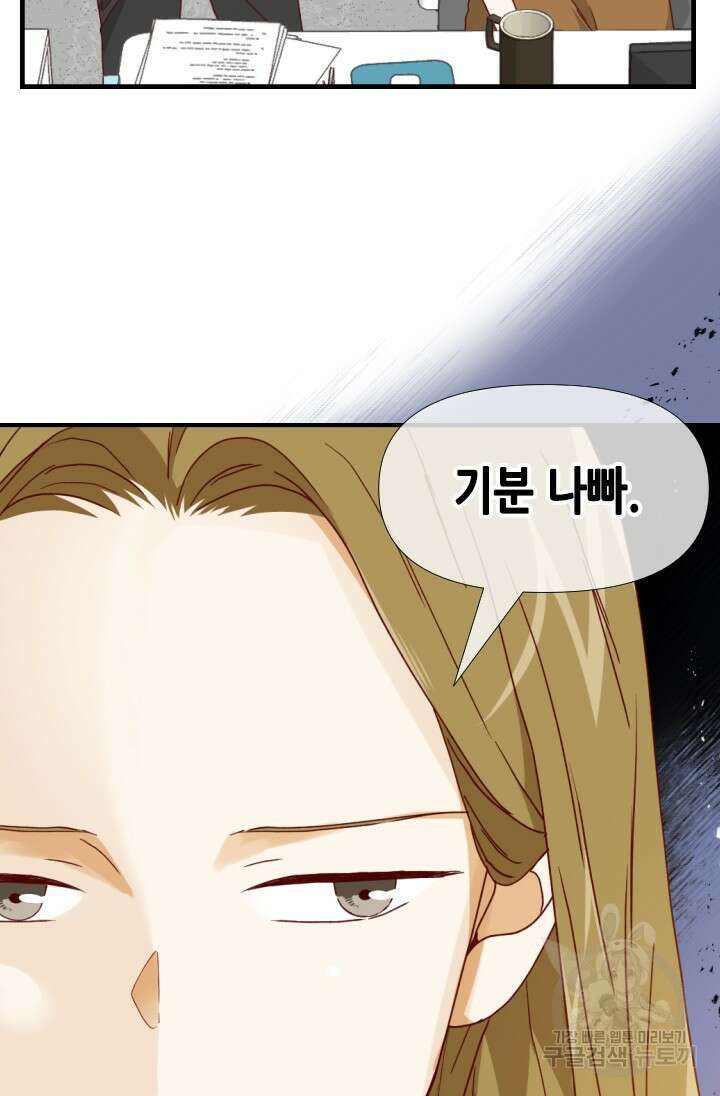 24분의 1 로맨스 157화 15