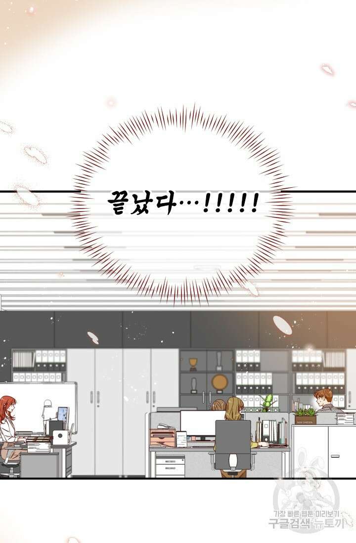 24분의 1 로맨스 157화 21