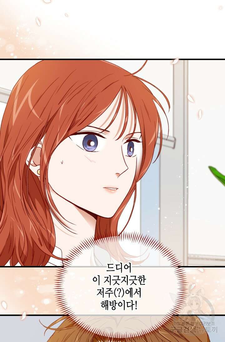 24분의 1 로맨스 157화 22