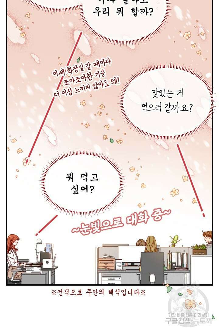 24분의 1 로맨스 157화 24