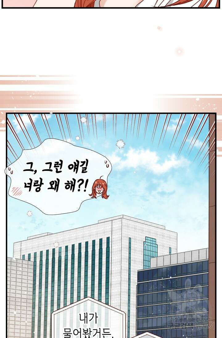 24분의 1 로맨스 157화 33