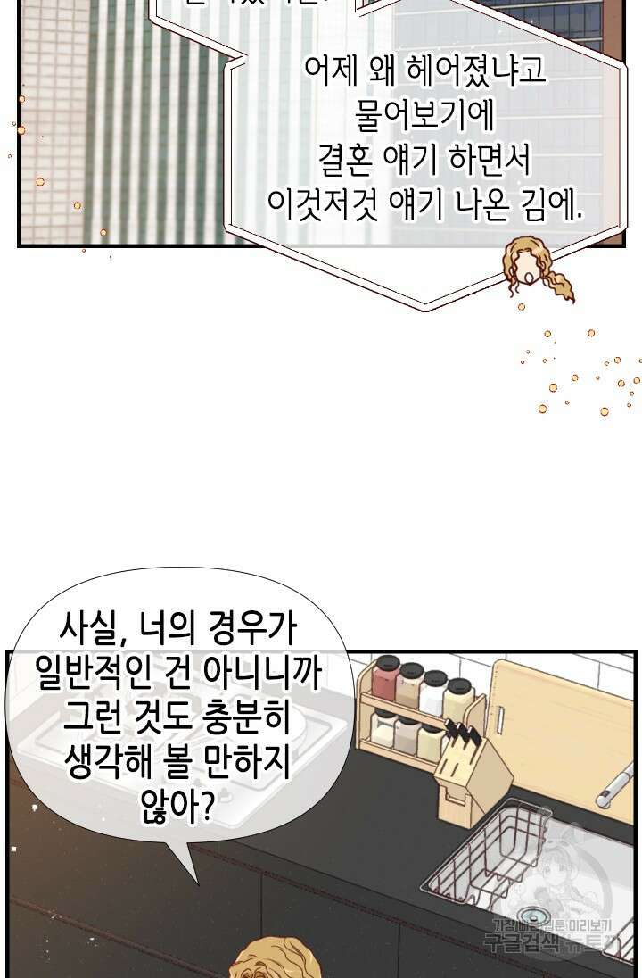 24분의 1 로맨스 157화 34
