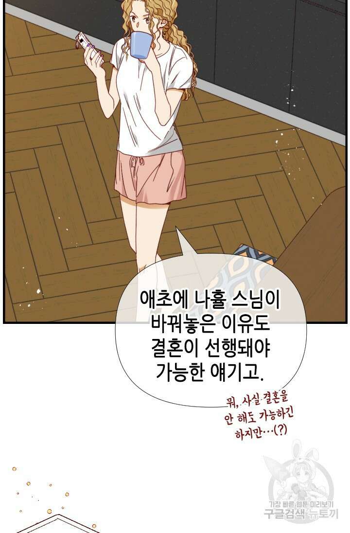 24분의 1 로맨스 157화 35