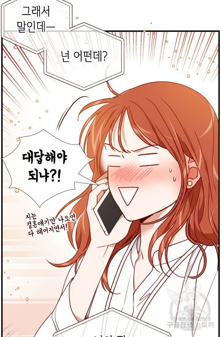 24분의 1 로맨스 157화 36